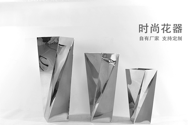 不銹鋼不規(guī)則花盆