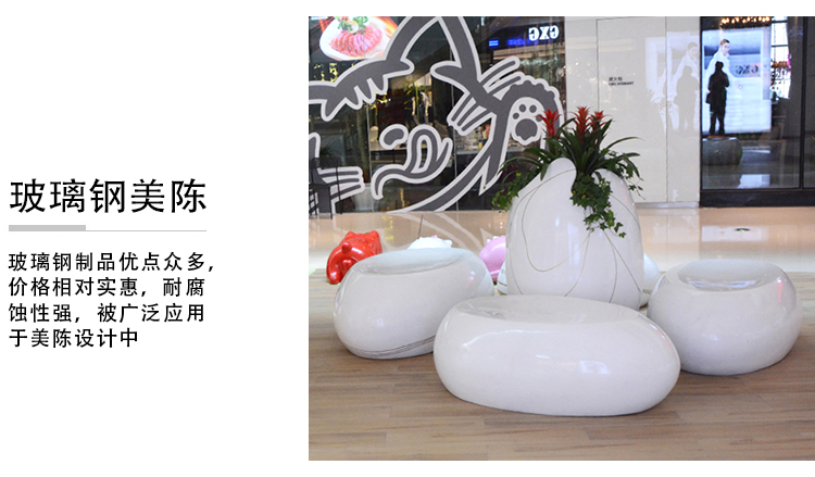 玻璃鋼蛋殼花盆座椅