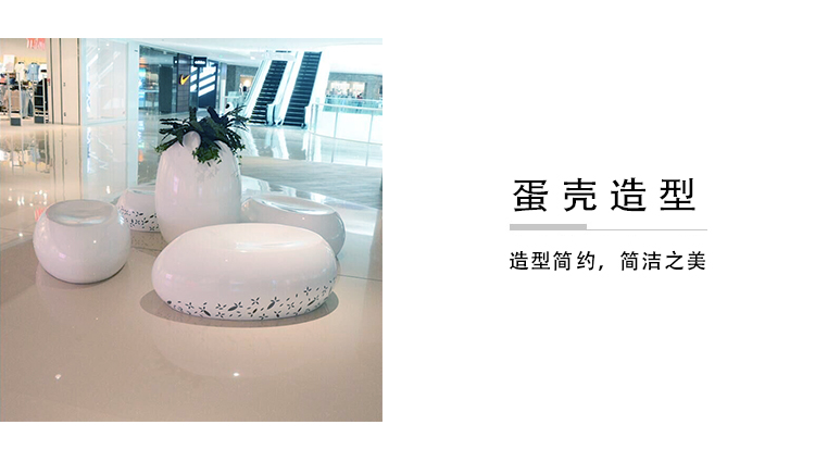 玻璃鋼蛋殼花盆座椅