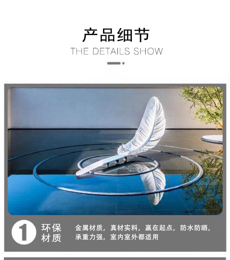 羽毛不銹鋼雕塑景觀房地產(chǎn)售樓部雕塑