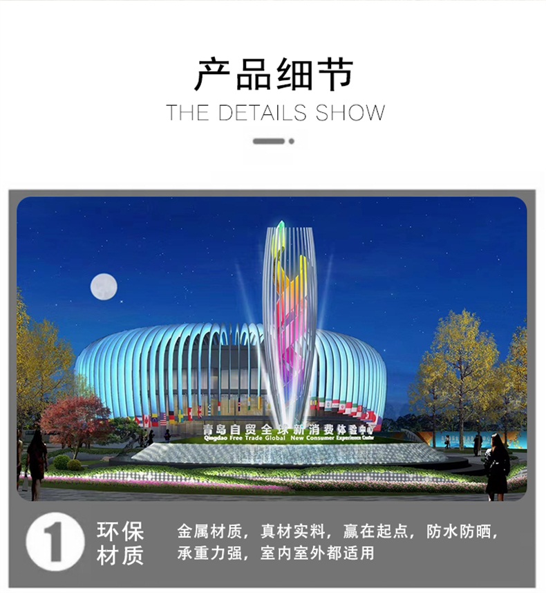 大型不銹鋼雕塑金屬鏤空城市景觀雕塑