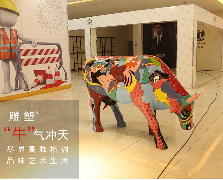 彩繪牛玻璃鋼雕塑商場寫字樓美陳雕塑