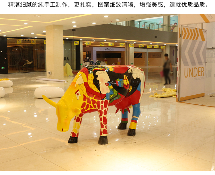 彩繪牛玻璃鋼雕塑商場寫字樓美陳雕塑