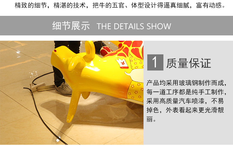 彩繪牛玻璃鋼雕塑商場寫字樓美陳雕塑