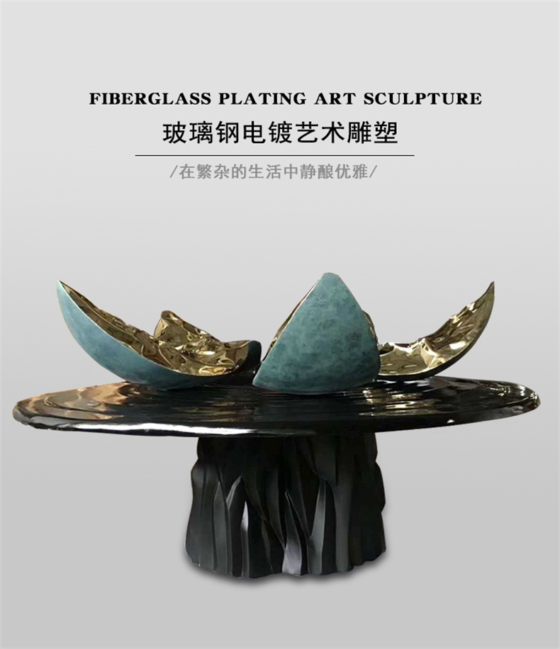 花瓣造型玻璃鋼雕塑創(chuàng)意異形擺件 花瓣造型玻璃鋼雕塑創(chuàng)意異形擺件