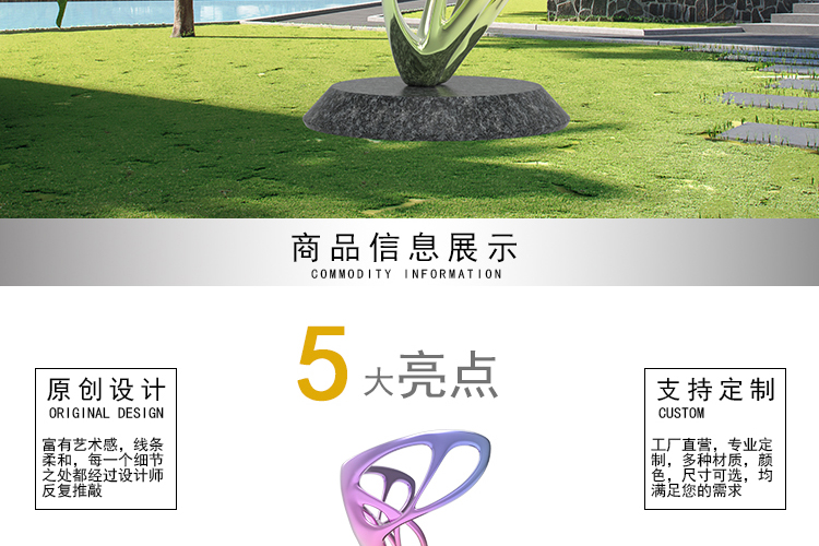 創(chuàng)意造型玻璃鋼雕塑景觀廣場公園小區(qū)擺件