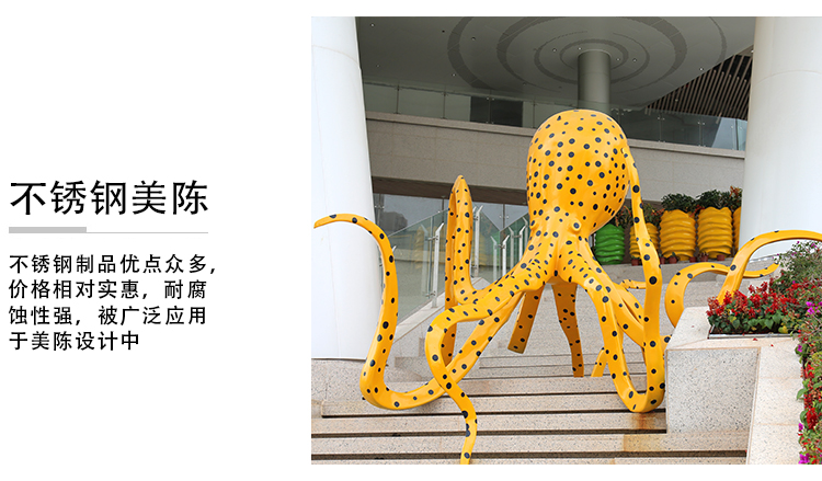 章魚玻璃鋼雕塑大型造型廣場主體擺件