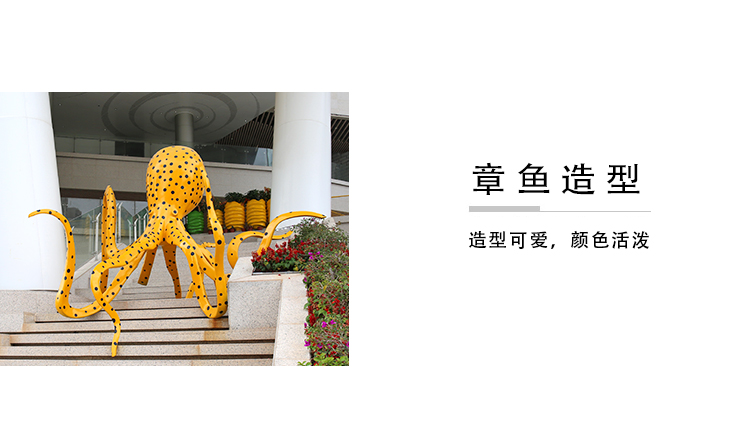 章魚玻璃鋼雕塑大型造型廣場主體擺件