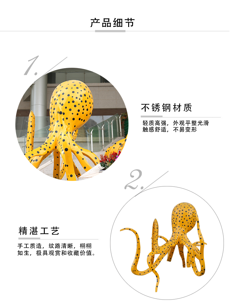 章魚玻璃鋼雕塑大型造型廣場主體擺件
