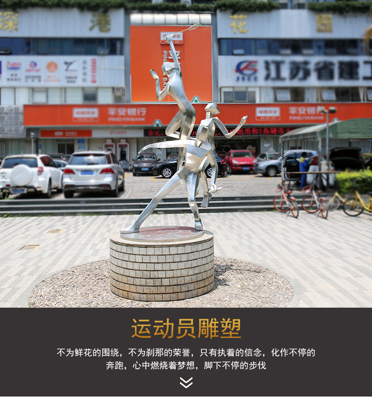 運(yùn)動員不銹鋼雕塑廣場戶外景觀擺件 運(yùn)動員不銹鋼雕塑廣場戶外景觀擺件