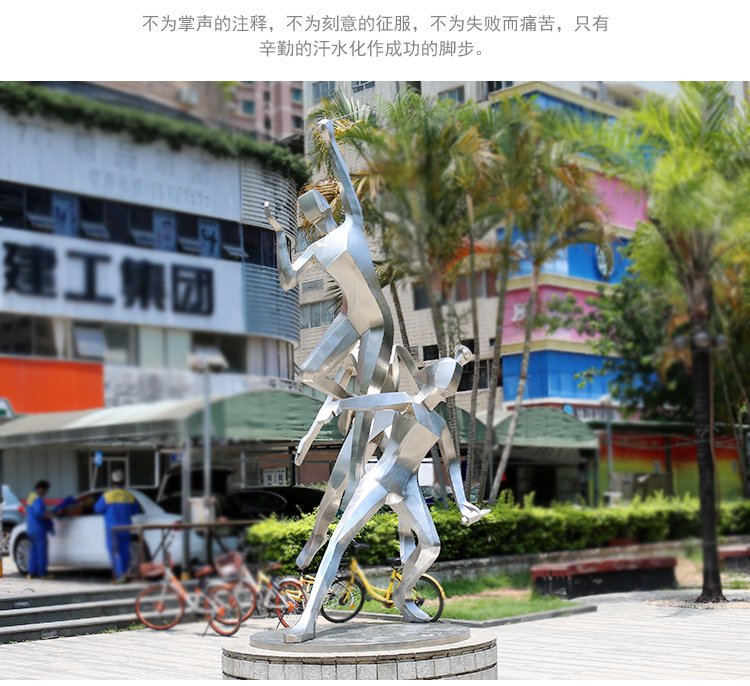 運(yùn)動員不銹鋼雕塑廣場戶外景觀擺件 運(yùn)動員不銹鋼雕塑廣場戶外景觀擺件