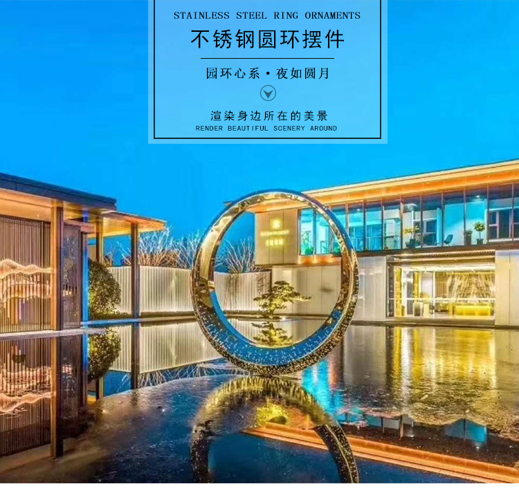 圓環(huán)月亮不銹鋼雕塑水景藝術(shù)售樓部酒店擺件 圓環(huán)月亮不銹鋼雕塑水景藝術(shù)售樓部酒店擺件