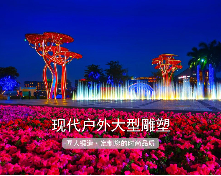 大型紅樹不銹鋼雕塑廣場(chǎng)公園擺件 大型紅樹不銹鋼雕塑廣場(chǎng)公園擺件