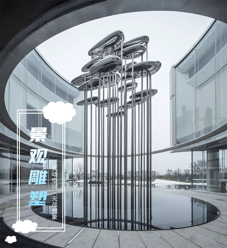 云朵不銹鋼景觀雕塑創(chuàng)意園林造型擺件 云朵不銹鋼景觀雕塑創(chuàng)意園林造型擺件