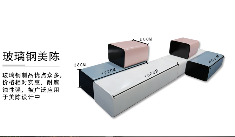 長(zhǎng)條玻璃鋼坐凳