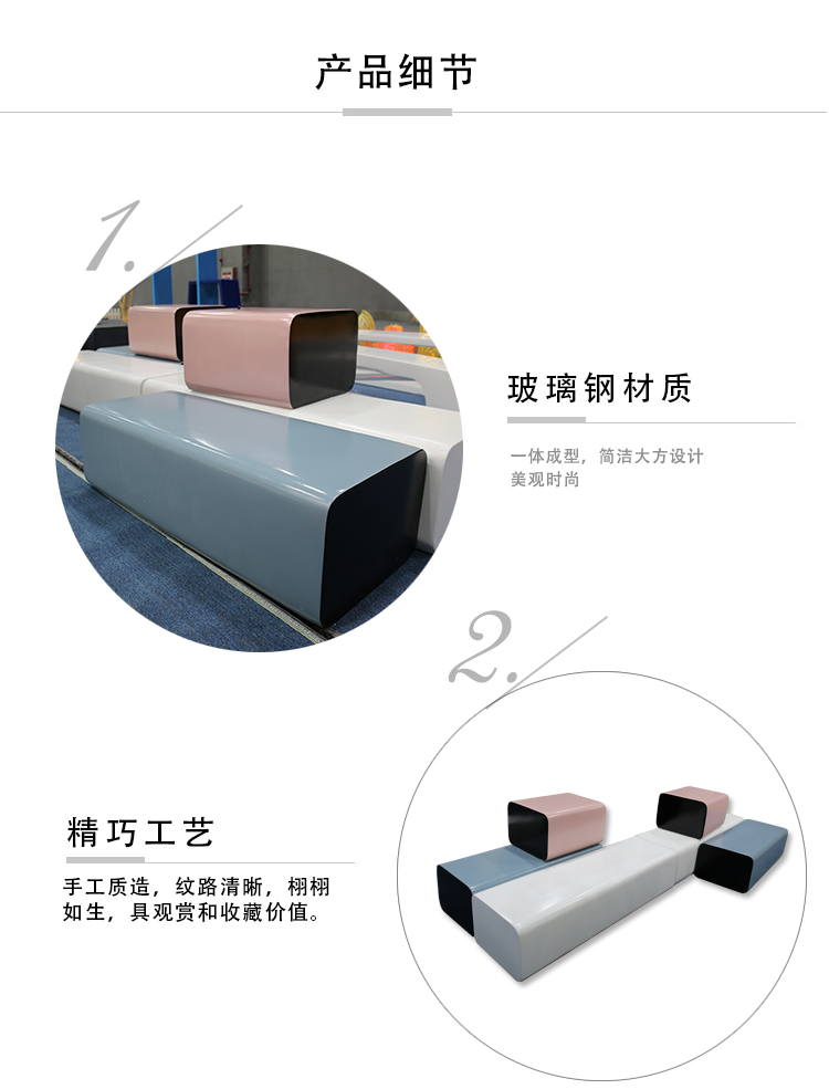 長(zhǎng)條玻璃鋼坐凳