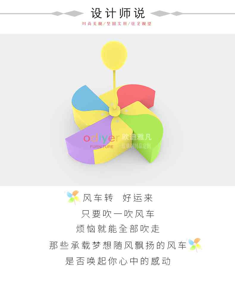 風車玻璃鋼坐凳創(chuàng)意異形椅子