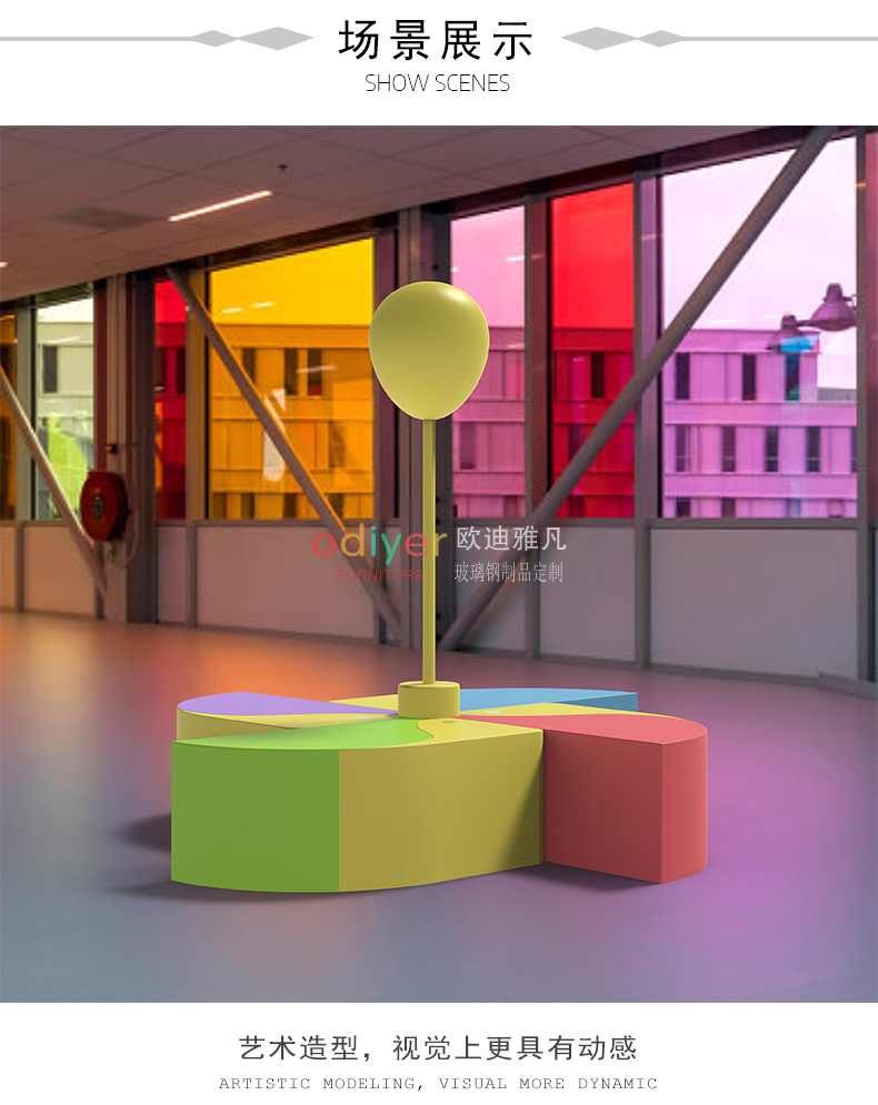 風車玻璃鋼坐凳創(chuàng)意異形椅子