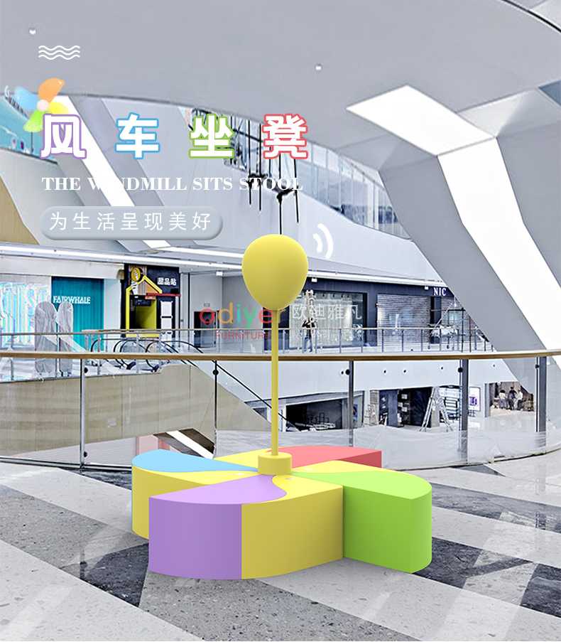 風車玻璃鋼坐凳創(chuàng)意異形椅子