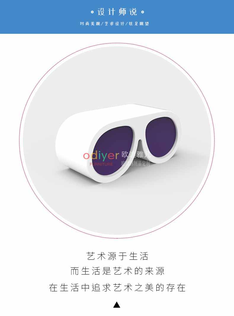 眼鏡玻璃鋼坐凳創(chuàng)意造型商場美陳休閑座椅