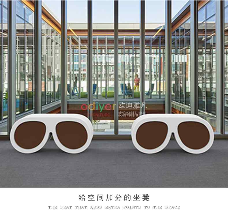 眼鏡玻璃鋼坐凳創(chuàng)意造型商場美陳休閑座椅