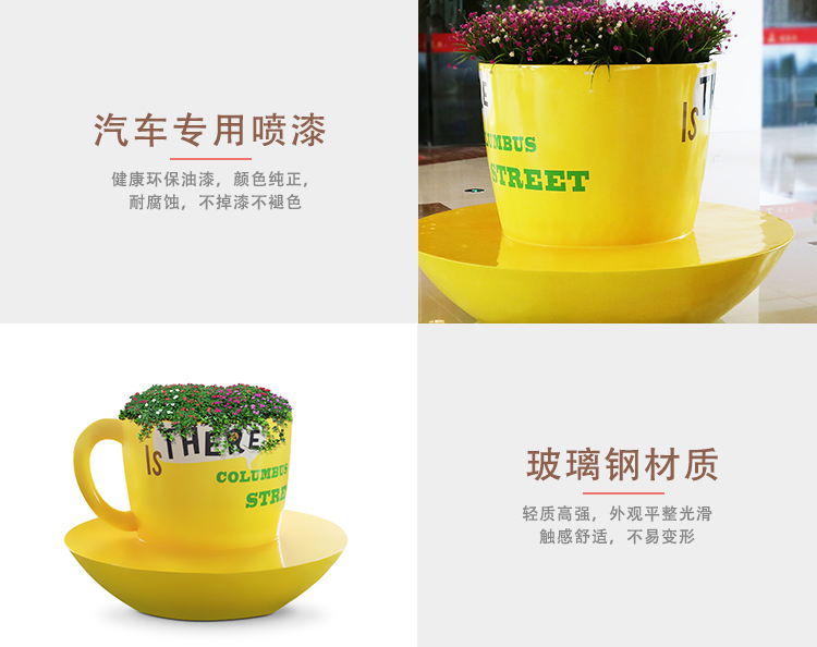 玻璃鋼咖啡杯座椅簡約茶杯造型休閑椅花盆組合 玻璃鋼咖啡杯座椅簡約茶杯造型休閑椅花盆組合