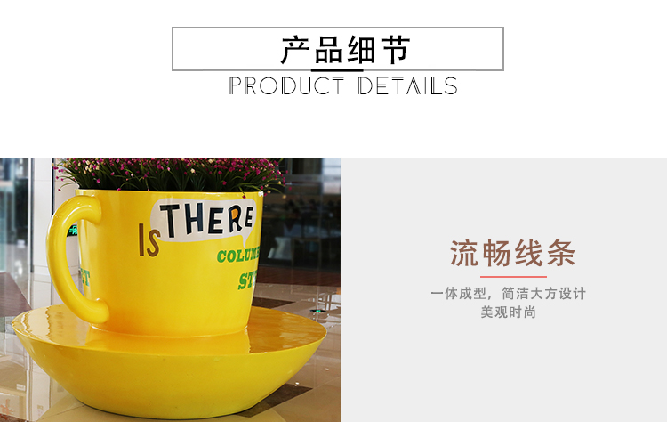 玻璃鋼咖啡杯座椅簡約茶杯造型休閑椅花盆組合 玻璃鋼咖啡杯座椅簡約茶杯造型休閑椅花盆組合