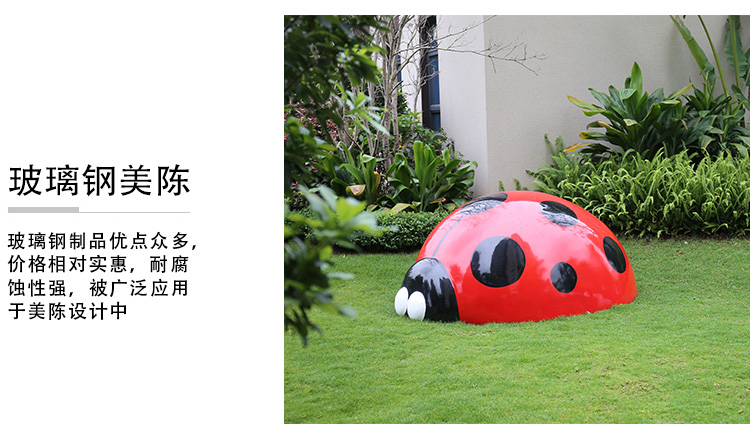瓢蟲玻璃鋼雕塑戶外景觀公園小區(qū)擺件 瓢蟲玻璃鋼雕塑戶外景觀公園小區(qū)擺件
