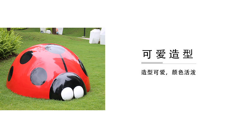 瓢蟲玻璃鋼雕塑戶外景觀公園小區(qū)擺件 瓢蟲玻璃鋼雕塑戶外景觀公園小區(qū)擺件
