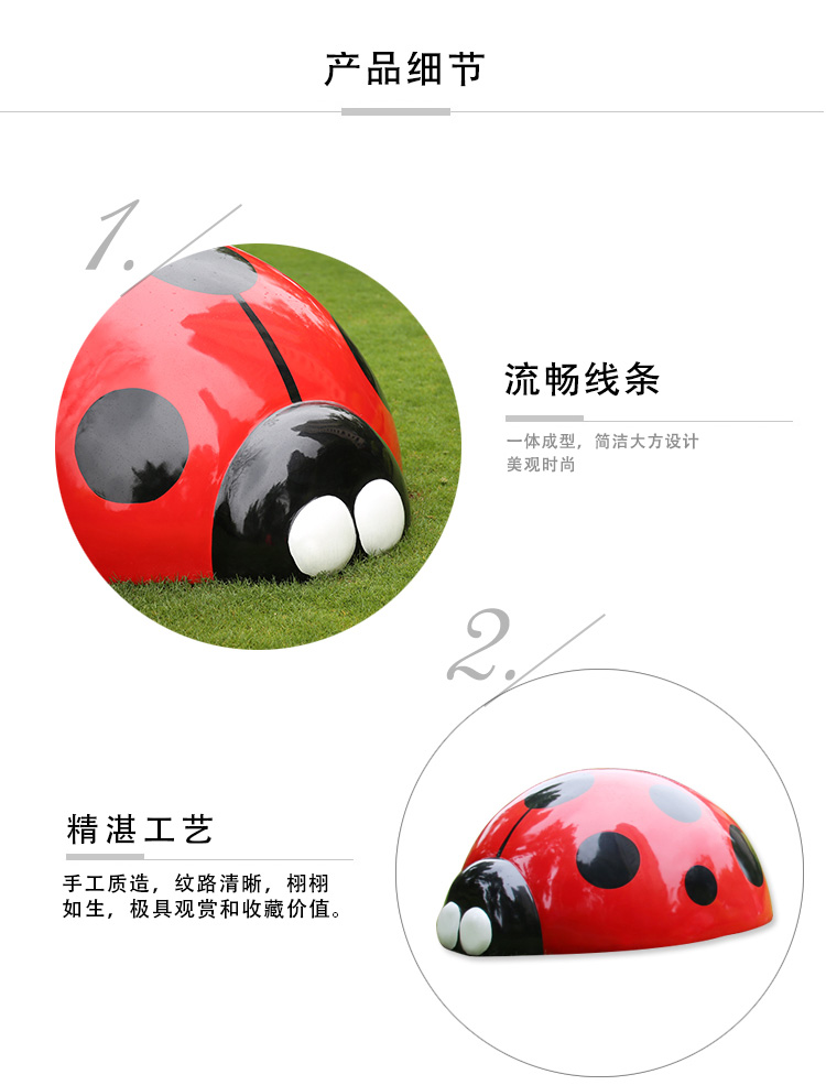 瓢蟲玻璃鋼雕塑戶外景觀公園小區(qū)擺件 瓢蟲玻璃鋼雕塑戶外景觀公園小區(qū)擺件