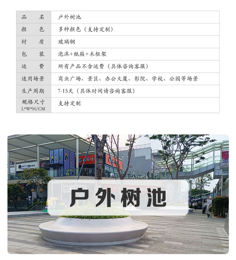 玻璃鋼圓形花壇戶外GRC樹池坐凳 玻璃鋼圓形花壇戶外GRC樹池坐凳