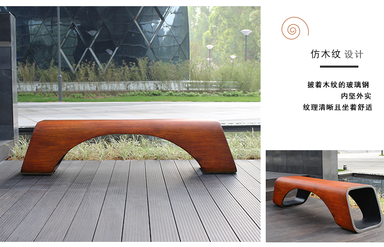 玻璃鋼木紋長條坐凳 玻璃鋼木紋長條坐凳