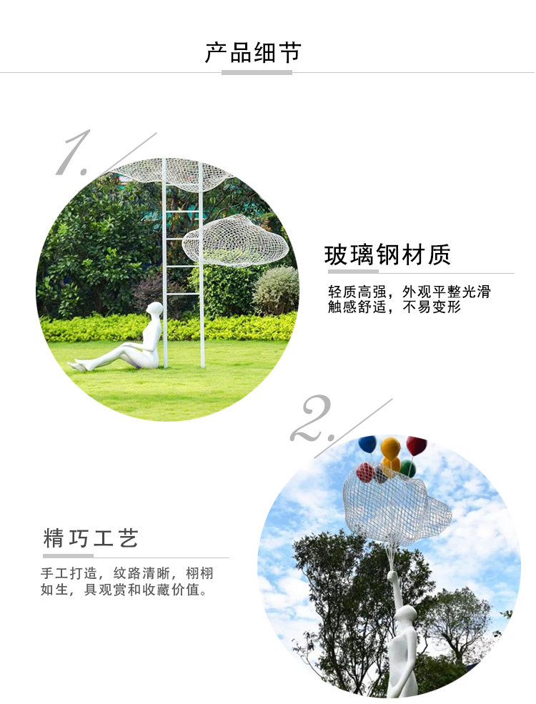 人物玻璃鋼雕塑金屬云朵景觀學(xué)校廣場雕塑