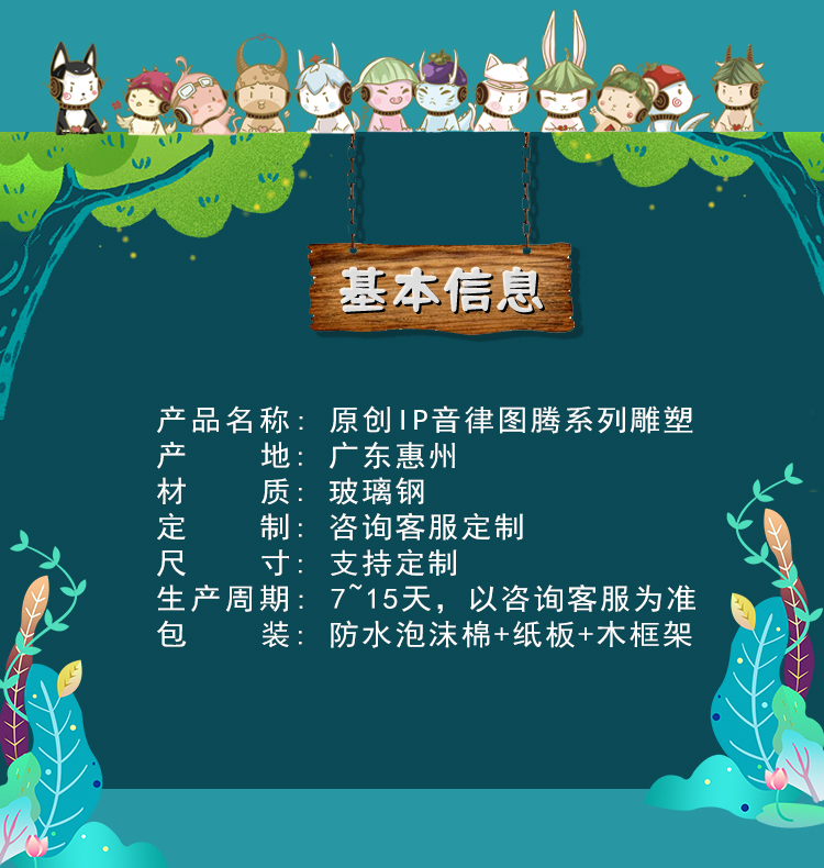 玻璃鋼原創(chuàng)IP卡通公仔雕塑動(dòng)物擺件