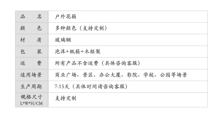 玻璃鋼戶外方形街區(qū)景觀花盆