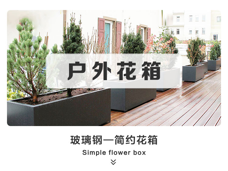玻璃鋼戶外方形街區(qū)景觀花盆