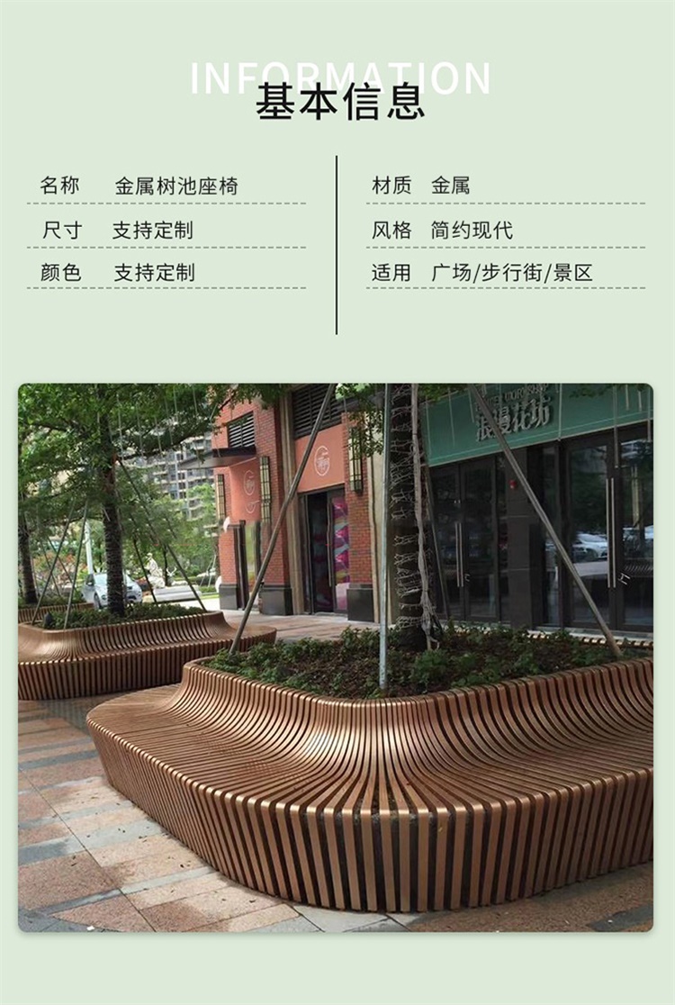 不銹鋼花壇戶外公園小區(qū)金屬樹池坐凳