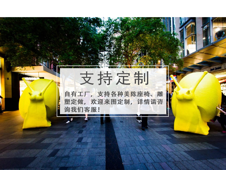 蝸牛玻璃鋼雕塑公園廣場動物景觀雕塑 蝸牛玻璃鋼雕塑公園廣場動物景觀雕塑