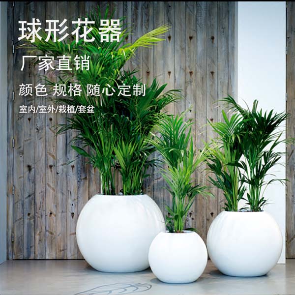 戶外玻璃鋼圓形花盆球形景觀種植花盆 戶外玻璃鋼圓形花盆球形景觀種植花盆