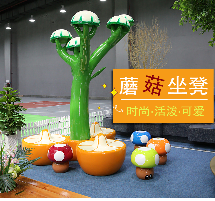 玻璃鋼蘑菇造型雕塑蘑菇屋子美陳擺件定制 玻璃鋼蘑菇造型雕塑蘑菇屋子美陳擺件定制