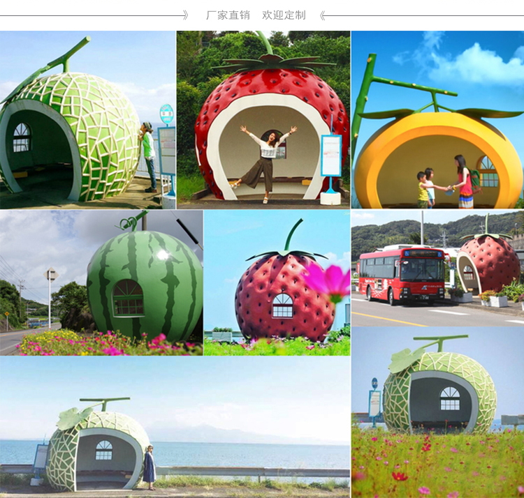 玻璃鋼水果屋雕塑景觀造型擺件