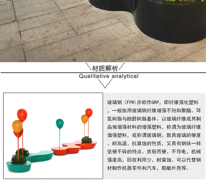 玻璃鋼氣球造型坐凳戶外景觀藝術(shù)座椅