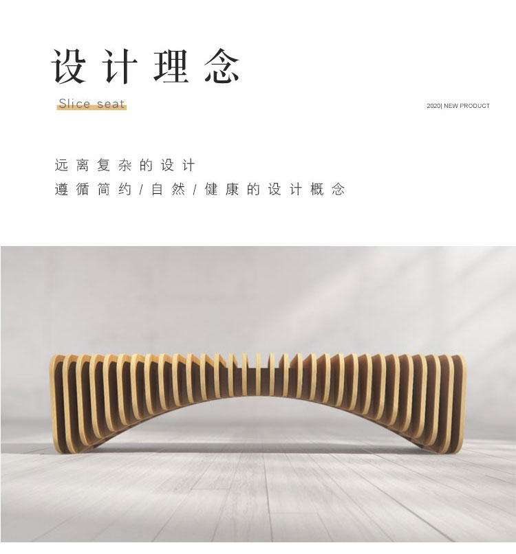 防腐木質(zhì)長條切片藝術(shù)座椅