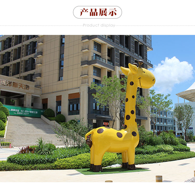 長頸鹿玻璃鋼雕塑室外動物園林景觀雕塑