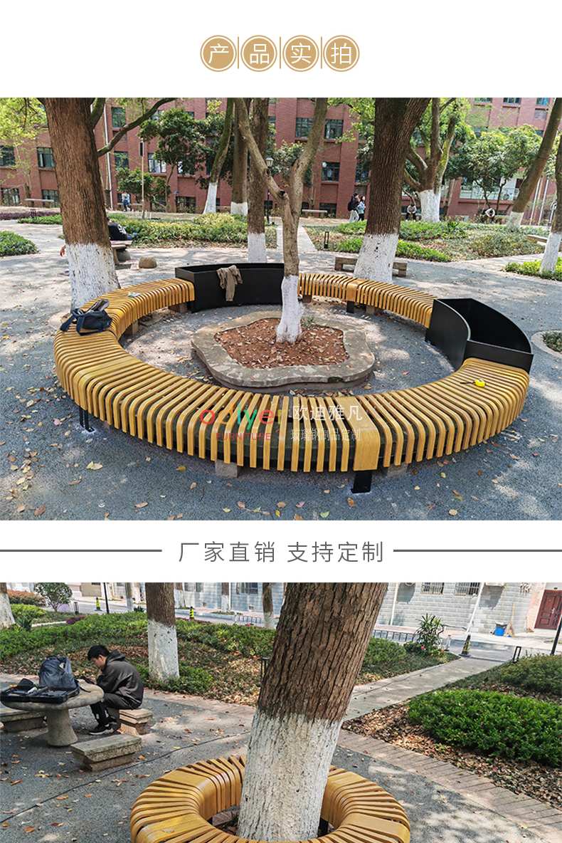 不銹鋼金屬鐵藝木質(zhì)靠背坐凳異形樹池花壇座椅