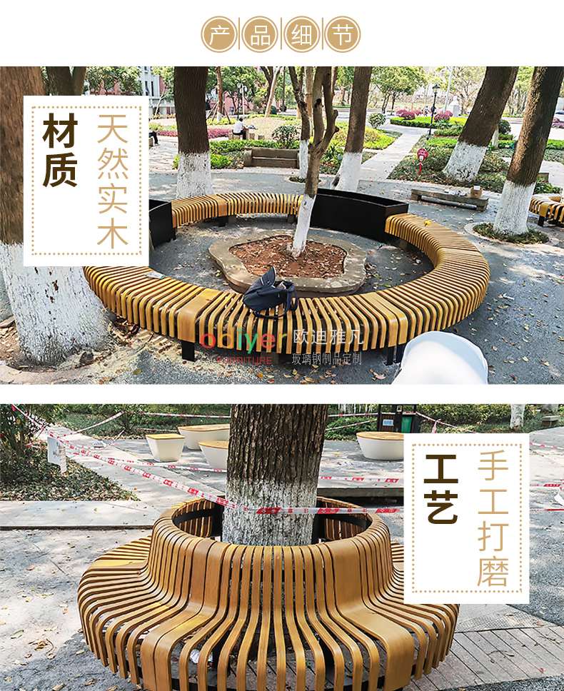 不銹鋼金屬鐵藝木質(zhì)靠背坐凳異形樹池花壇座椅