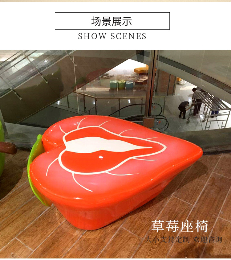 玻璃鋼水果座椅異形藝術(shù)造型坐凳