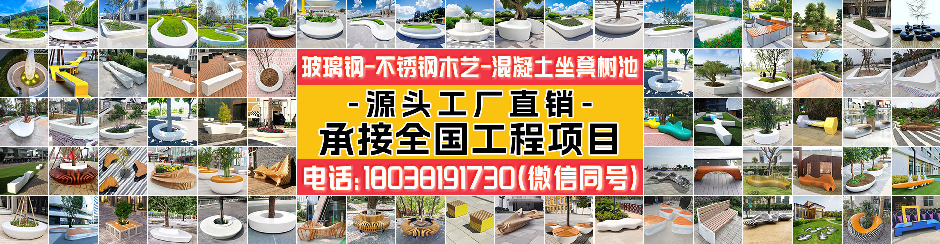 玻璃鋼座椅，不銹鋼坐凳，木藝坐凳