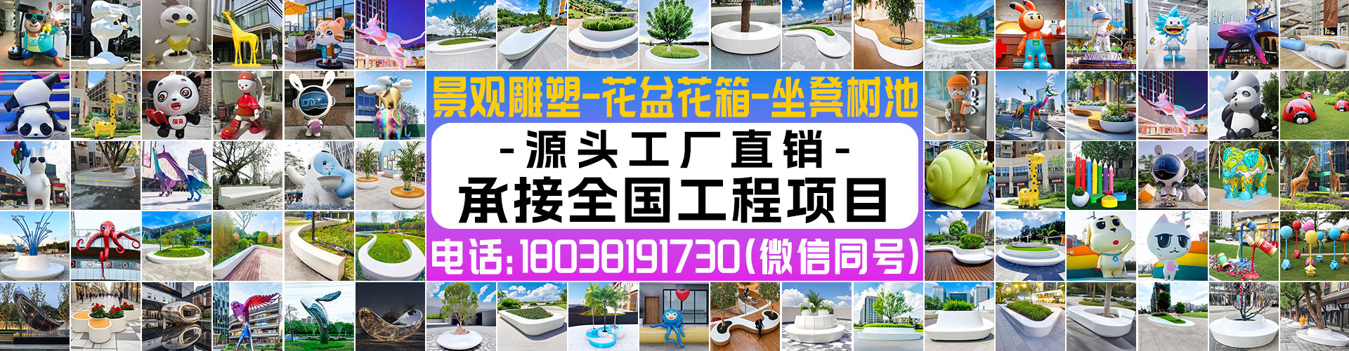 景觀(guān)雕塑-花盆花箱-坐凳樹(shù)池